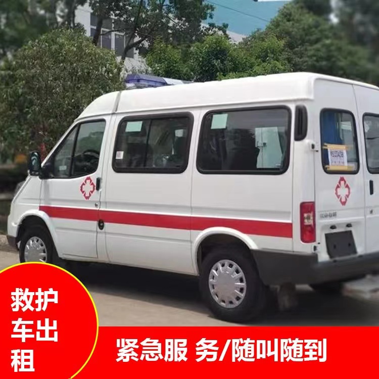 诸暨重症监护救护车出租护送